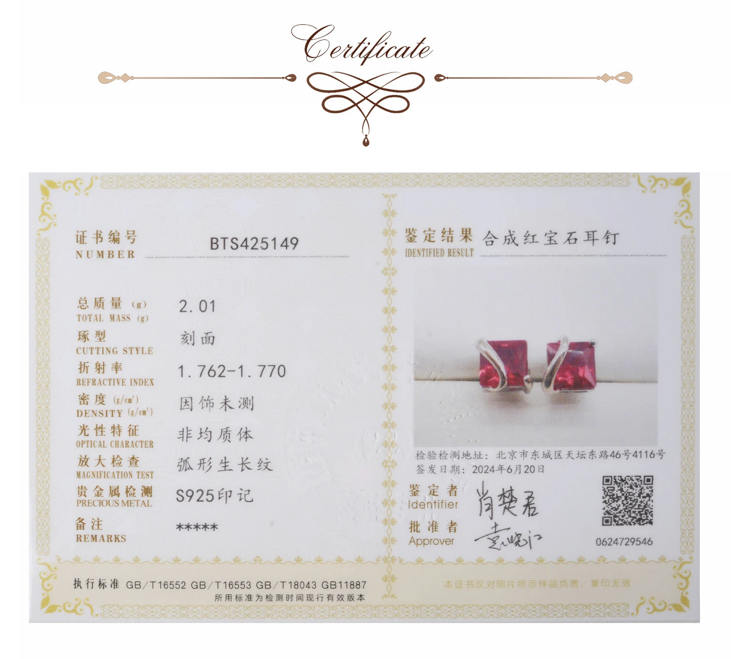 Red Ruby 925 Sterling Silver Stud Earrings